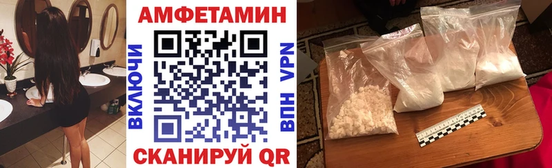 Амфетамин 97%  Купить закладки  Котельнич 