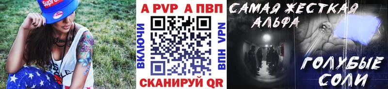 Alfa_PVP мука  Купить где  Котельнич 