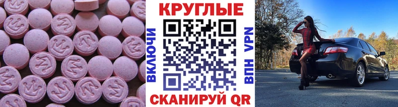 Купить  Котельнич  ЭКСТАЗИ XTC 