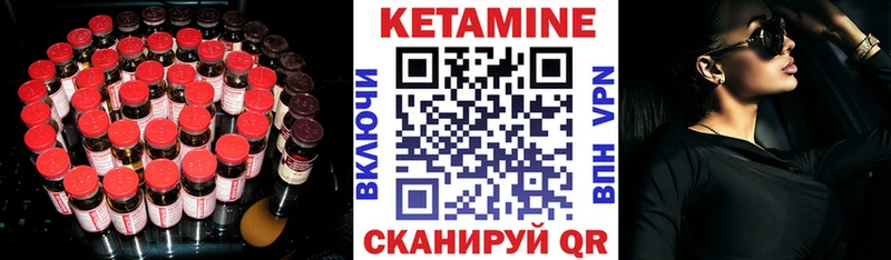 Купить где  Котельнич  Кетамин VHQ 