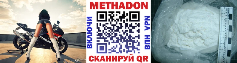 Купить закладки  Котельнич  Метадон мёд 