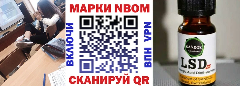 Марки 25I-NBOMe 1500мкг Котельнич